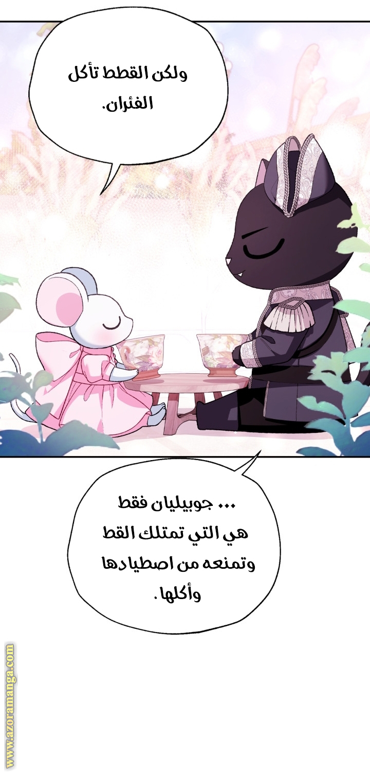 Father, I Don’t Want to Get Married! الفصل 128 صفحة 9