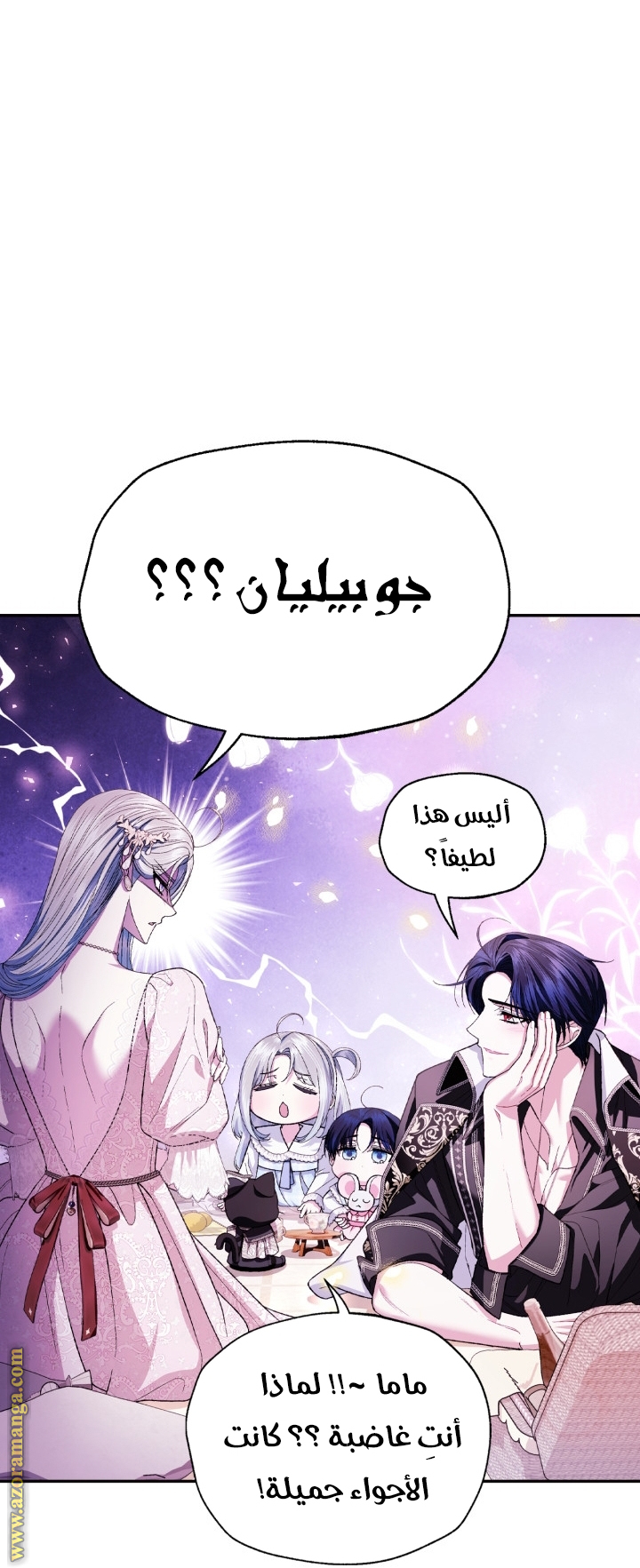 Father, I Don’t Want to Get Married! الفصل 128 صفحة 11