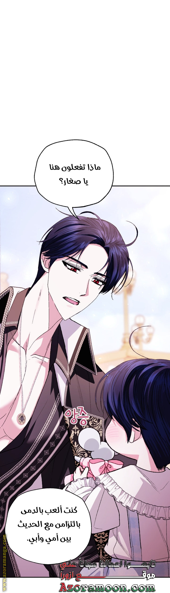 Father, I Don’t Want to Get Married! الفصل 128 صفحة 12