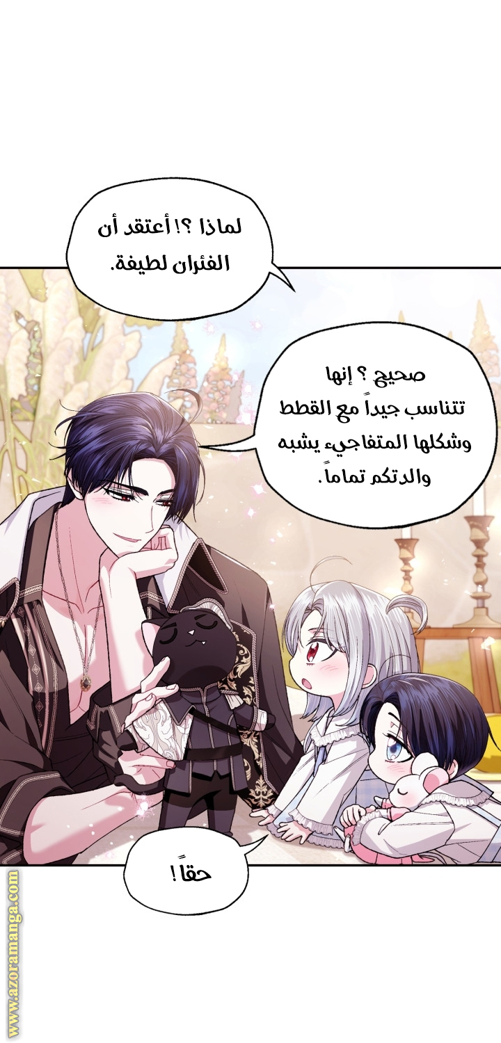 Father, I Don’t Want to Get Married! الفصل 128 صفحة 15