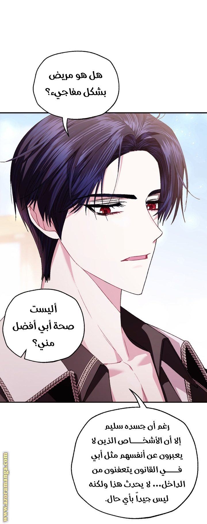 Father, I Don’t Want to Get Married! الفصل 128 صفحة 19