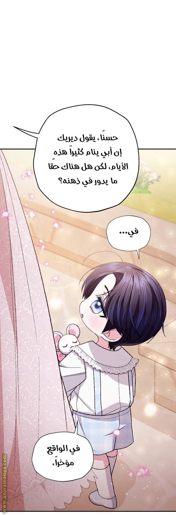 Father, I Don’t Want to Get Married! الفصل 128 صفحة 20