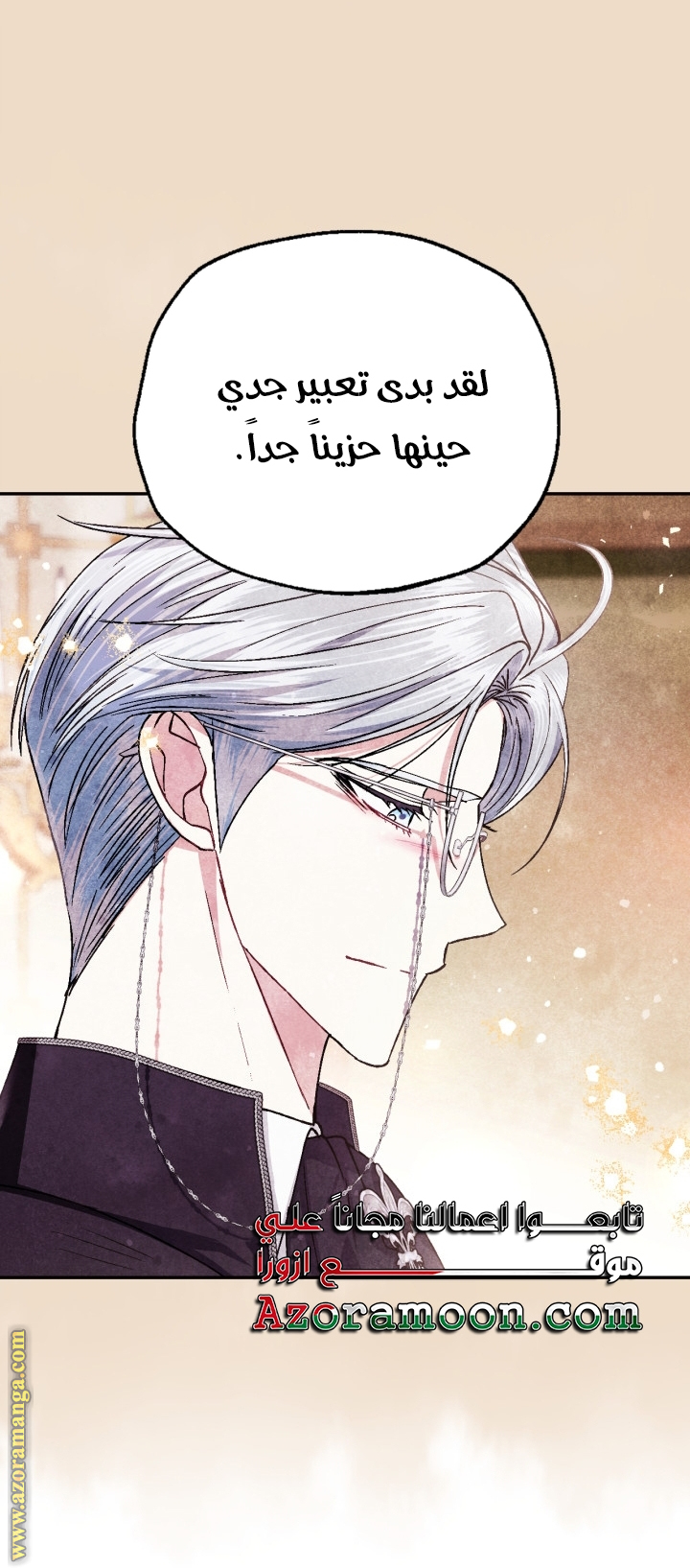 Father, I Don’t Want to Get Married! الفصل 128 صفحة 24