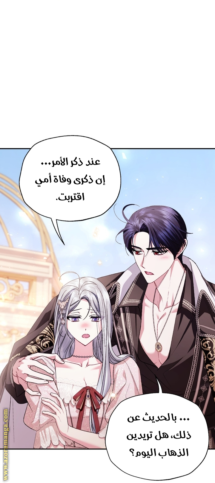 Father, I Don’t Want to Get Married! الفصل 128 صفحة 25