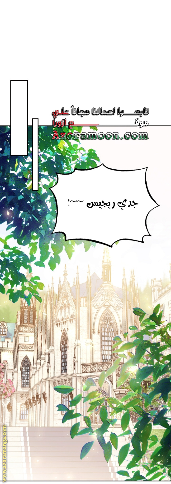 Father, I Don’t Want to Get Married! الفصل 128 صفحة 28