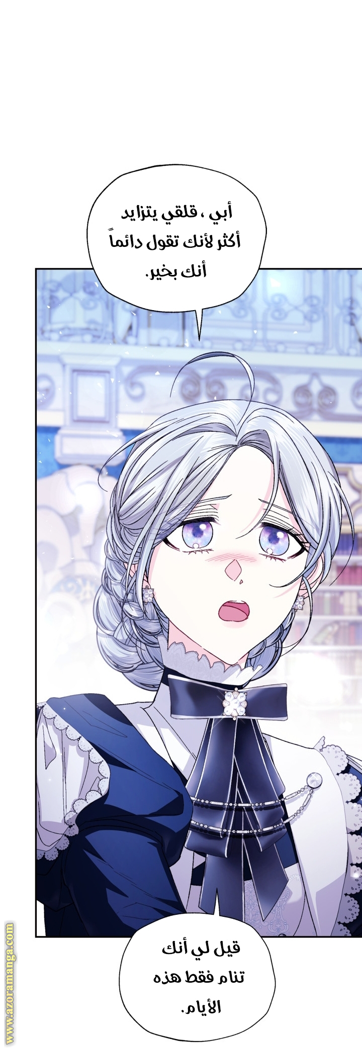 Father, I Don’t Want to Get Married! الفصل 128 صفحة 37