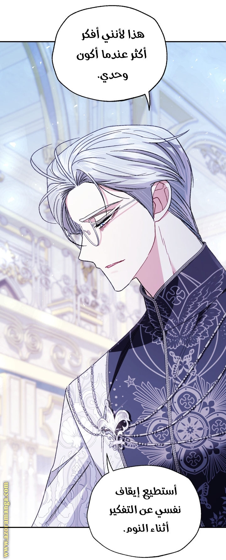 Father, I Don’t Want to Get Married! الفصل 128 صفحة 40