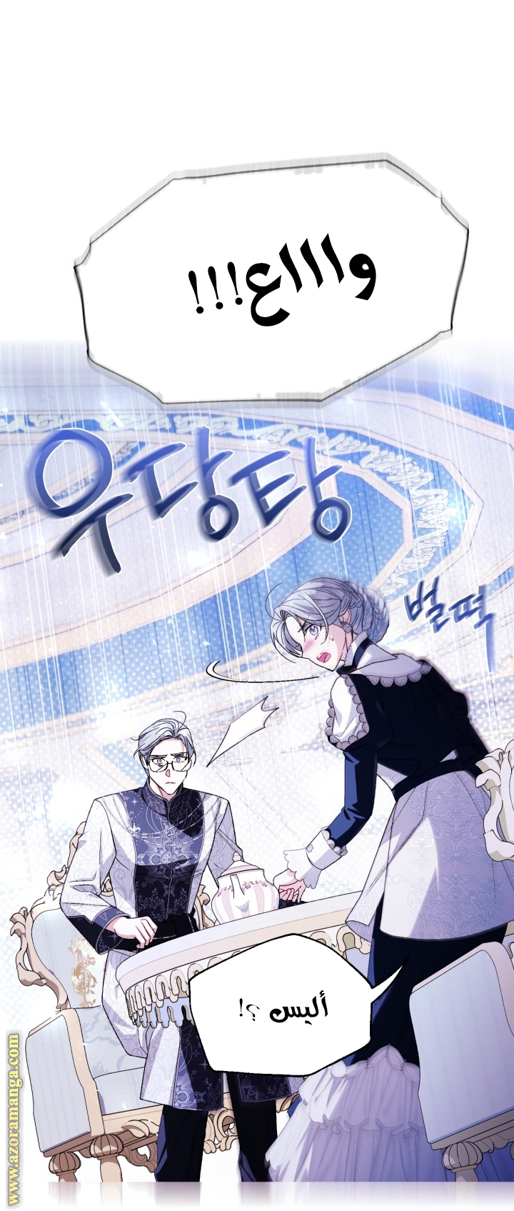 Father, I Don’t Want to Get Married! الفصل 128 صفحة 43