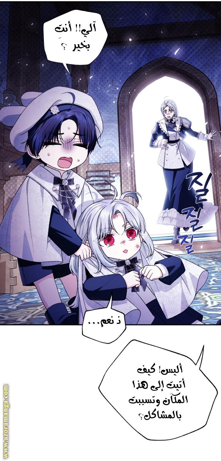 Father, I Don’t Want to Get Married! الفصل 128 صفحة 45