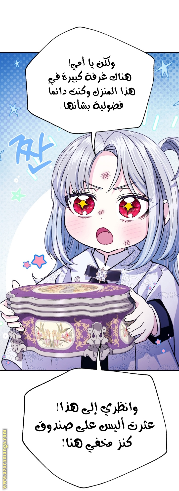 Father, I Don’t Want to Get Married! الفصل 128 صفحة 46