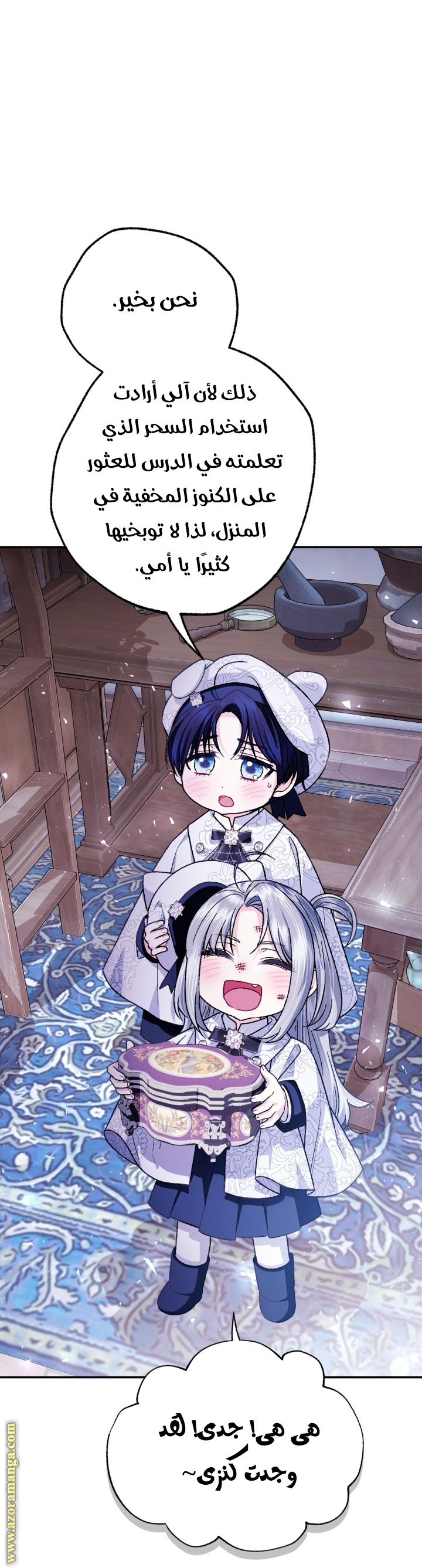 Father, I Don’t Want to Get Married! الفصل 128 صفحة 48