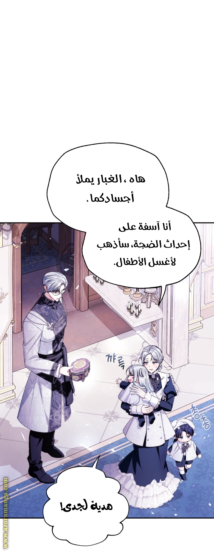 Father, I Don’t Want to Get Married! الفصل 128 صفحة 49