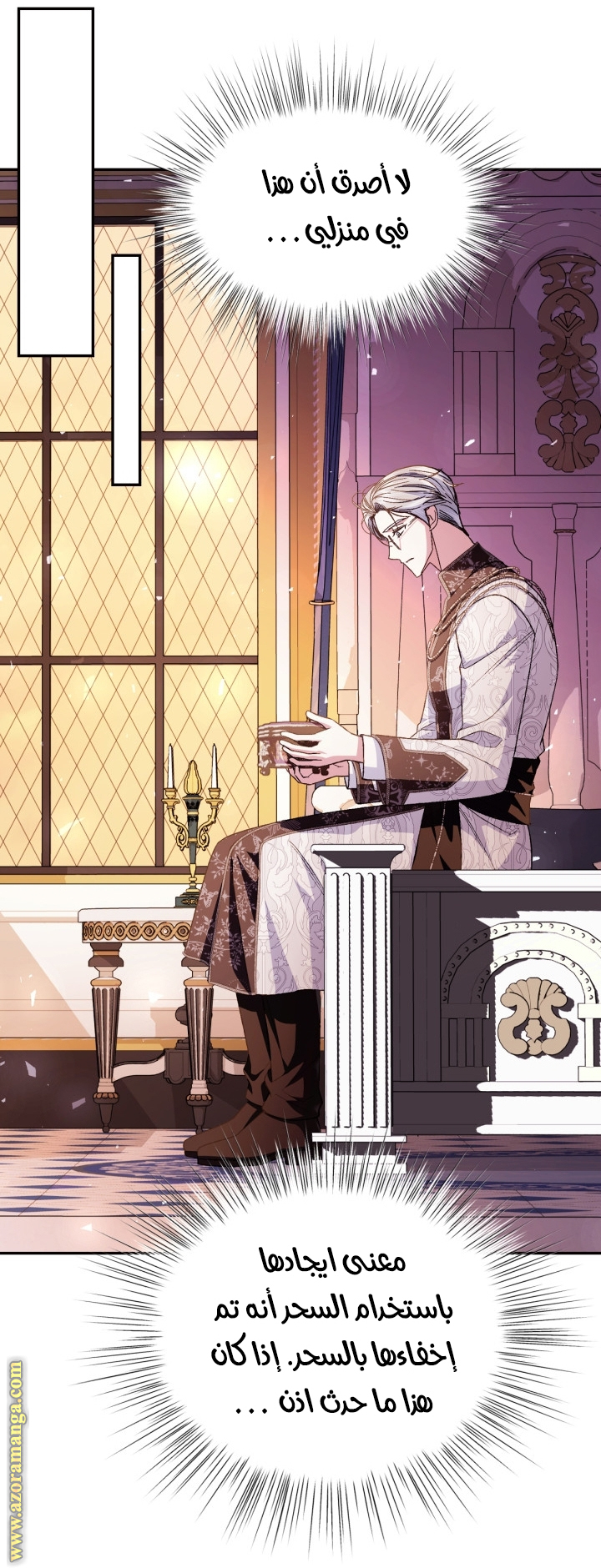 Father, I Don’t Want to Get Married! الفصل 128 صفحة 52