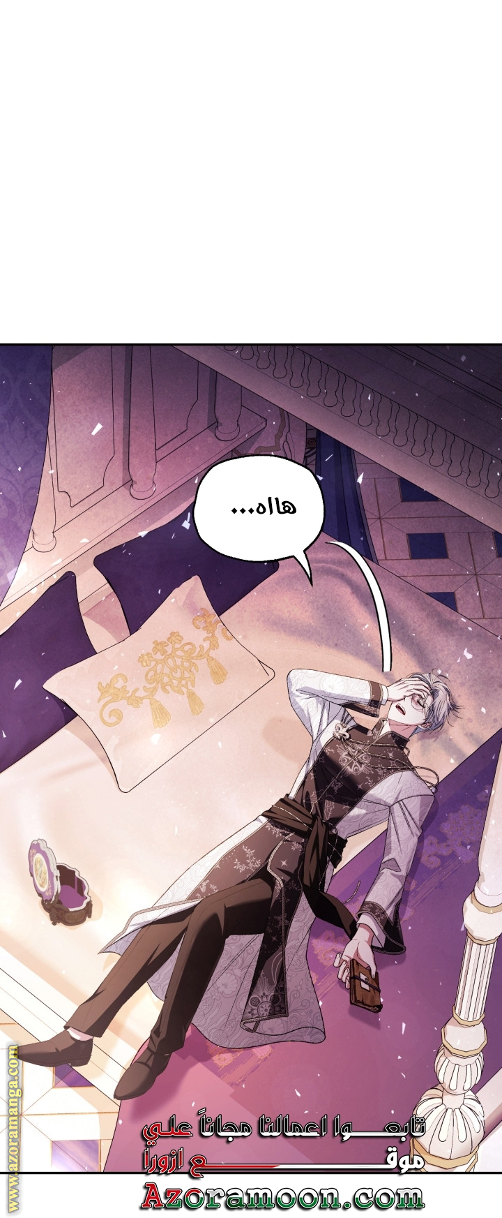 Father, I Don’t Want to Get Married! الفصل 128 صفحة 56