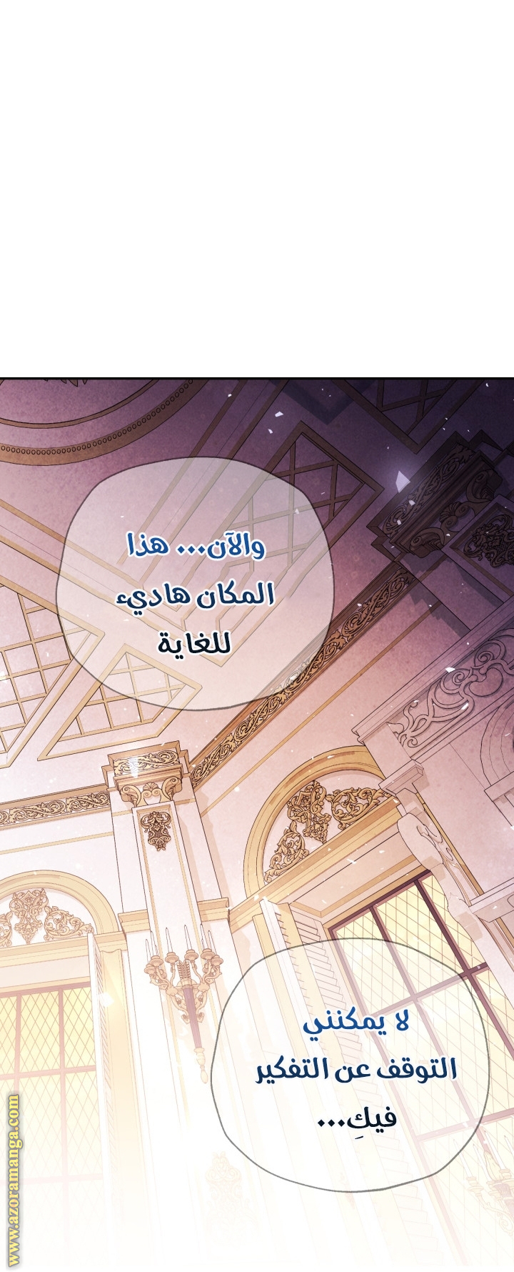 Father, I Don’t Want to Get Married! الفصل 128 صفحة 59