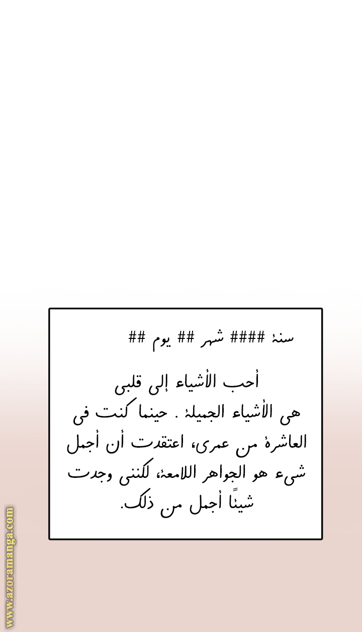 Father, I Don’t Want to Get Married! الفصل 128 صفحة 65