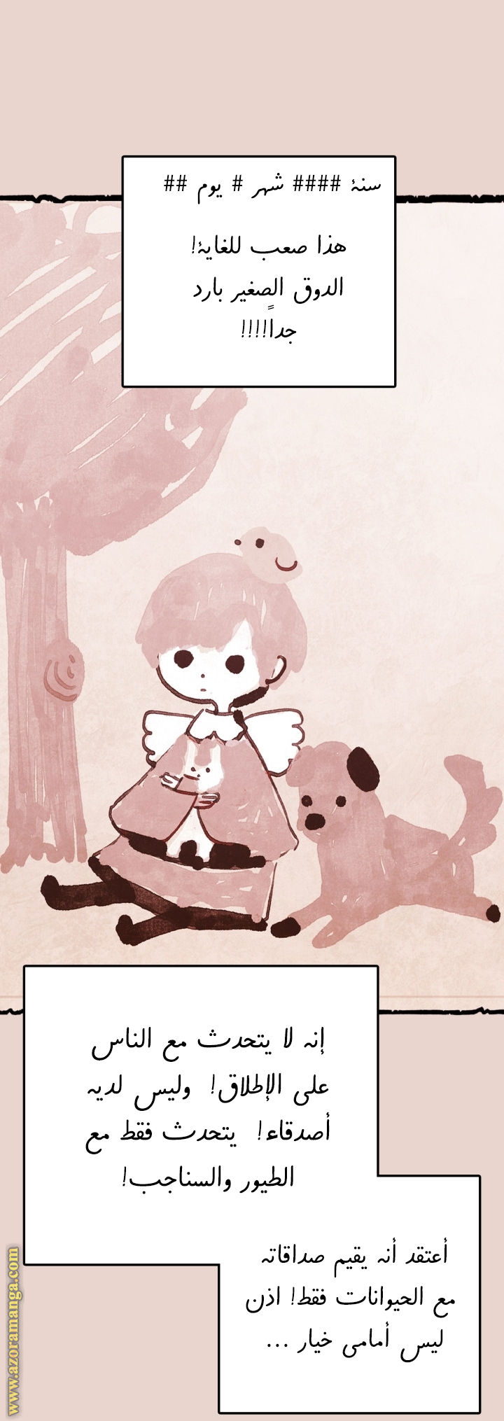 Father, I Don’t Want to Get Married! الفصل 128 صفحة 67