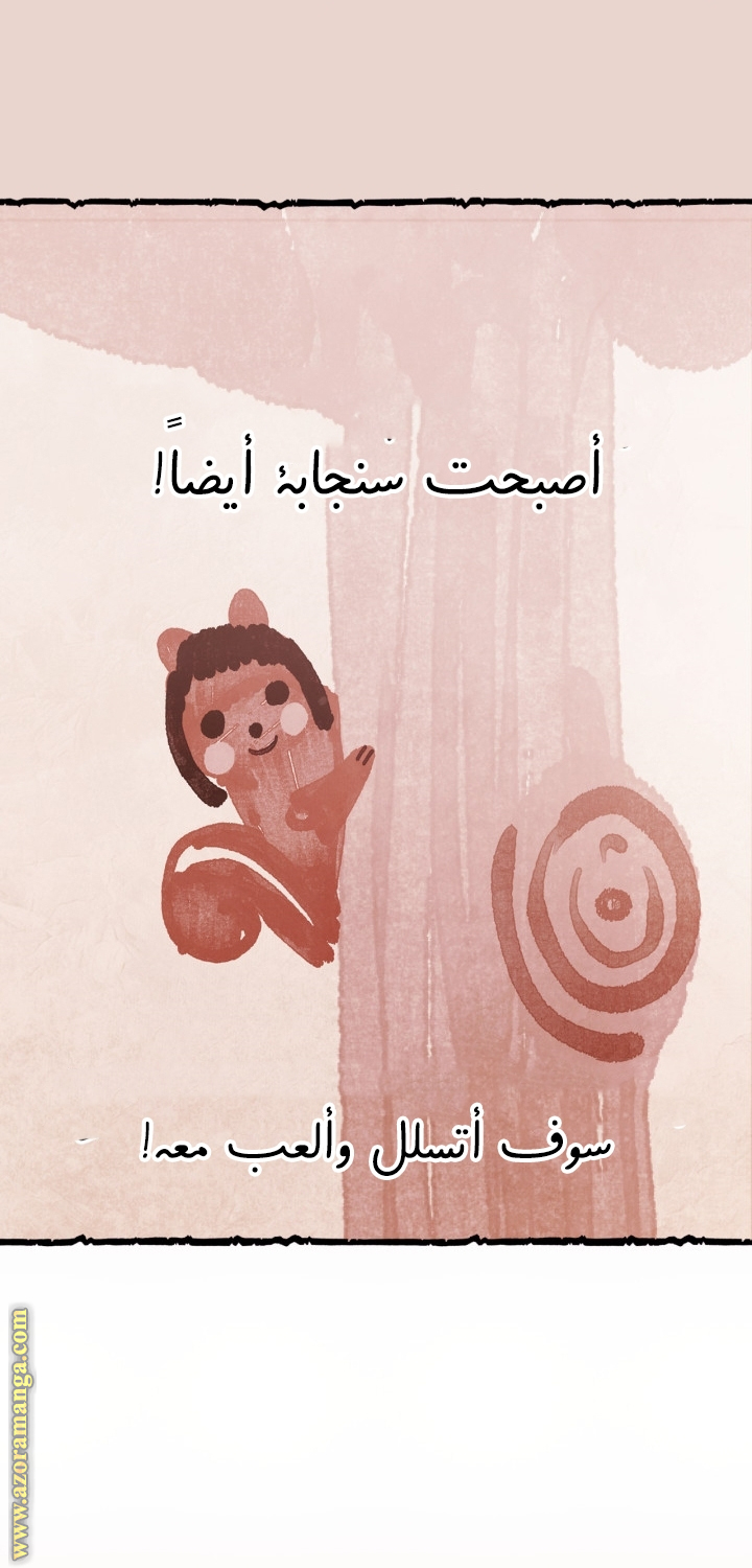 Father, I Don’t Want to Get Married! الفصل 128 صفحة 68