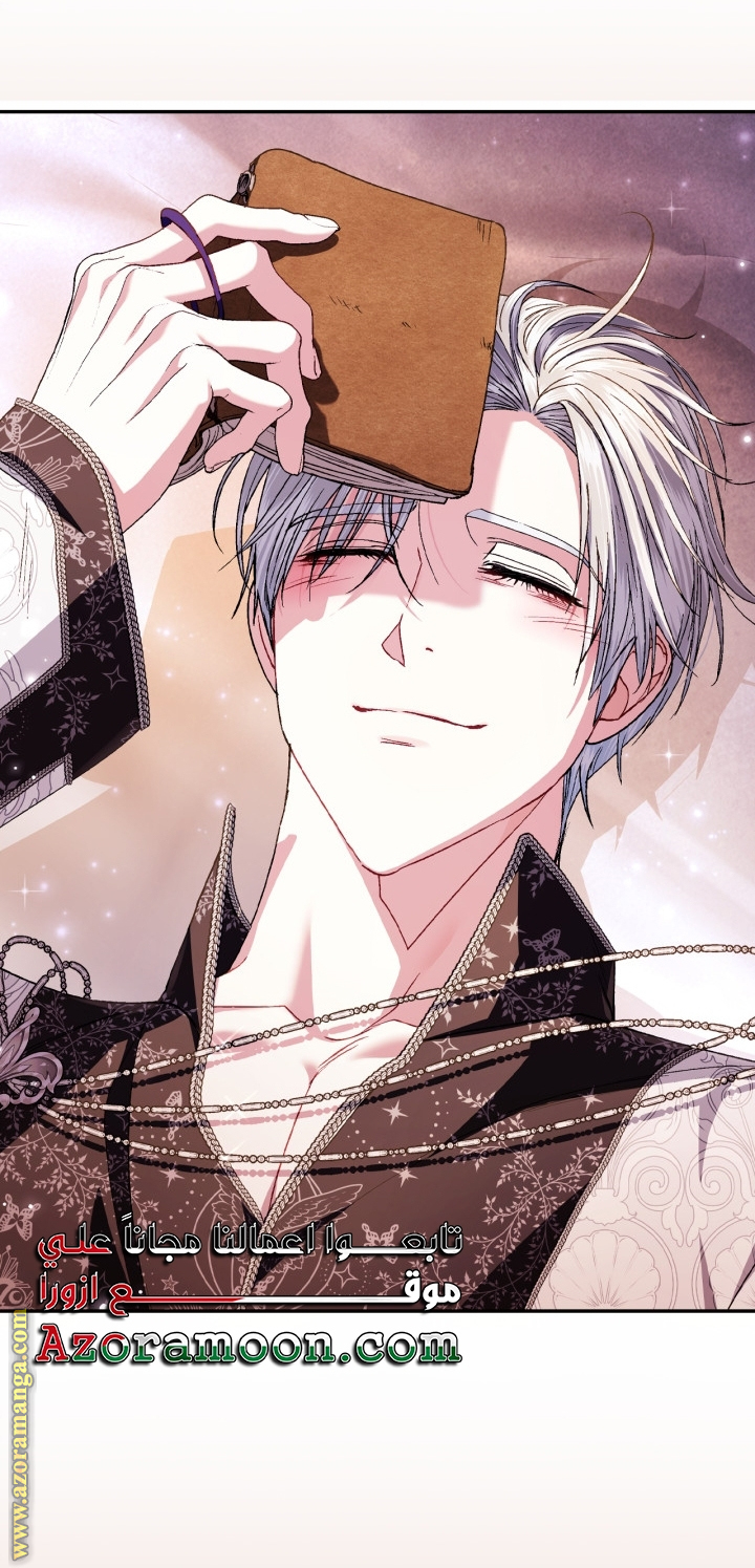 Father, I Don’t Want to Get Married! الفصل 128 صفحة 69