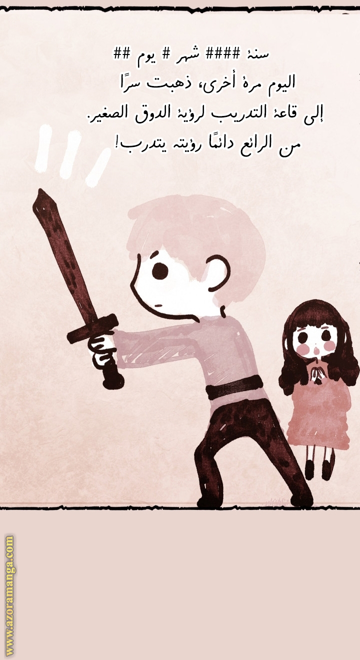 Father, I Don’t Want to Get Married! الفصل 128 صفحة 71