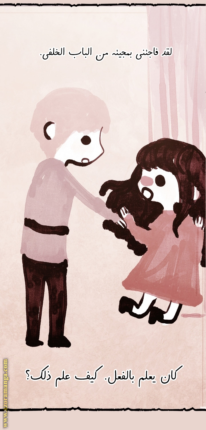 Father, I Don’t Want to Get Married! الفصل 128 صفحة 73