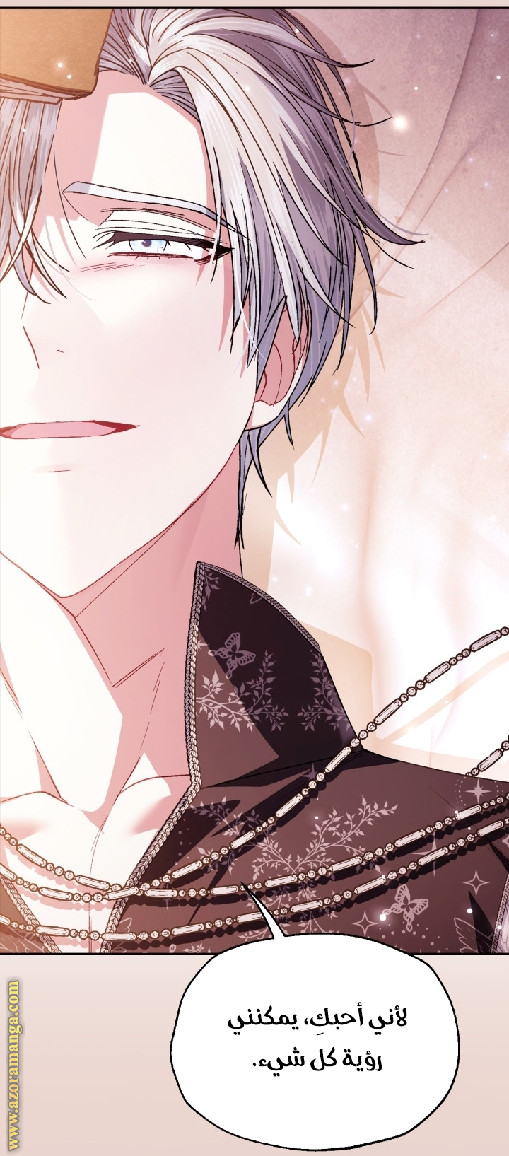 Father, I Don’t Want to Get Married! الفصل 128 صفحة 75