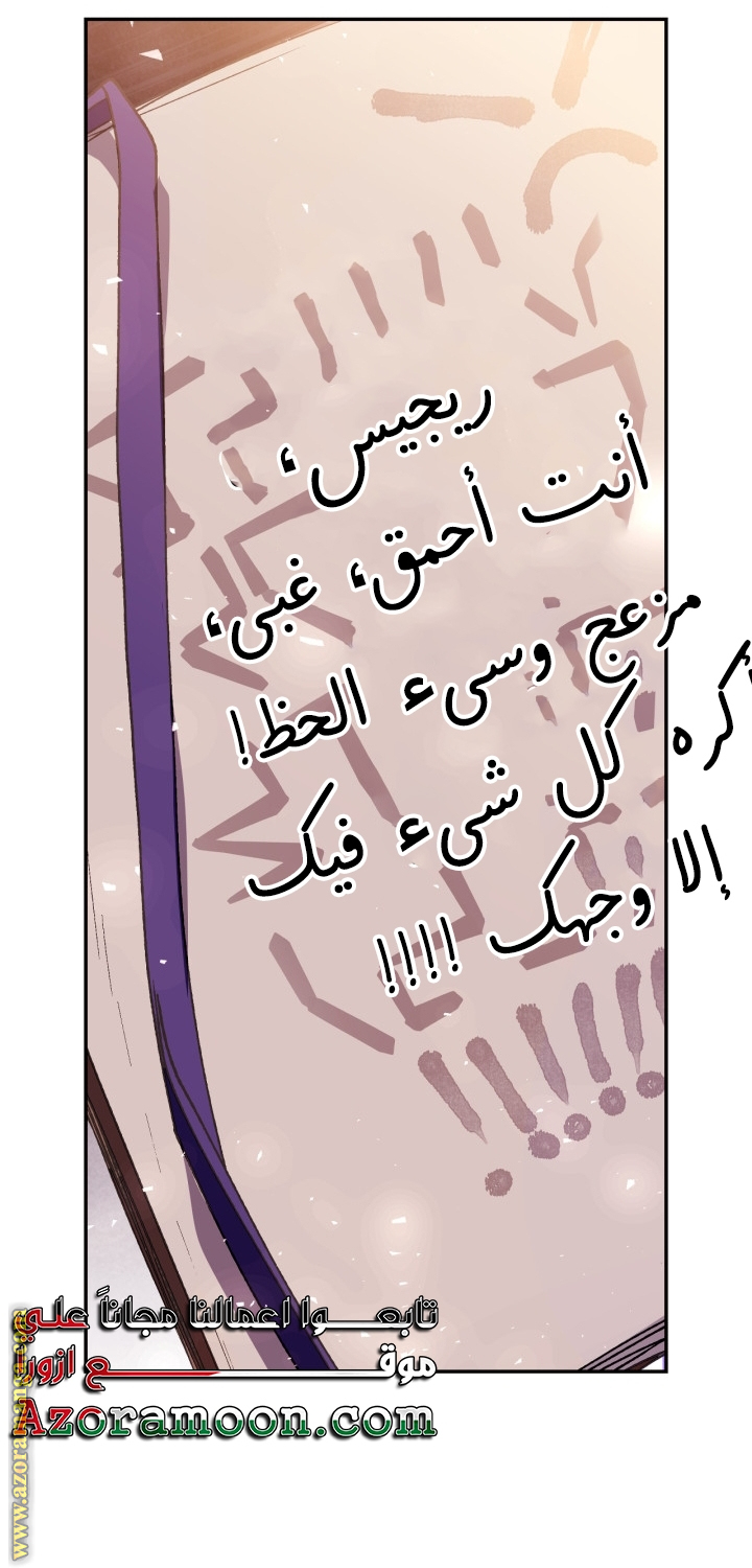 Father, I Don’t Want to Get Married! الفصل 128 صفحة 87