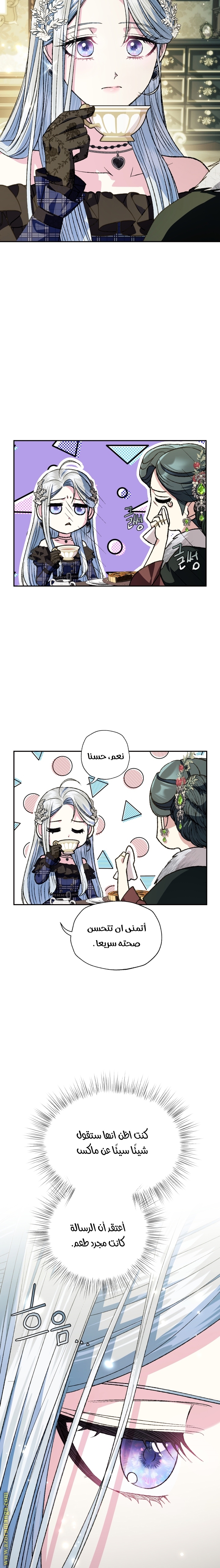 Father, I Don’t Want to Get Married! الفصل 61 صفحة 9