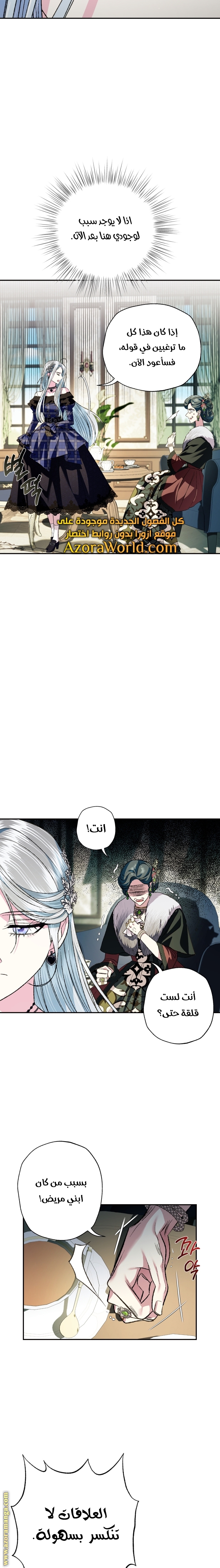 Father, I Don’t Want to Get Married! الفصل 61 صفحة 10