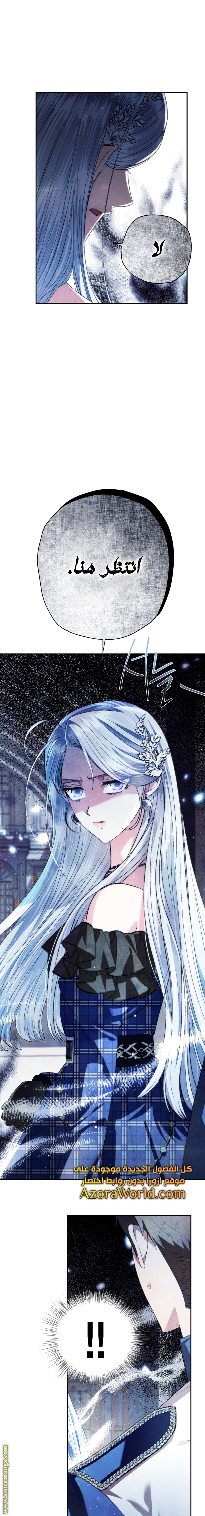 Father, I Don’t Want to Get Married! الفصل 61 صفحة 19