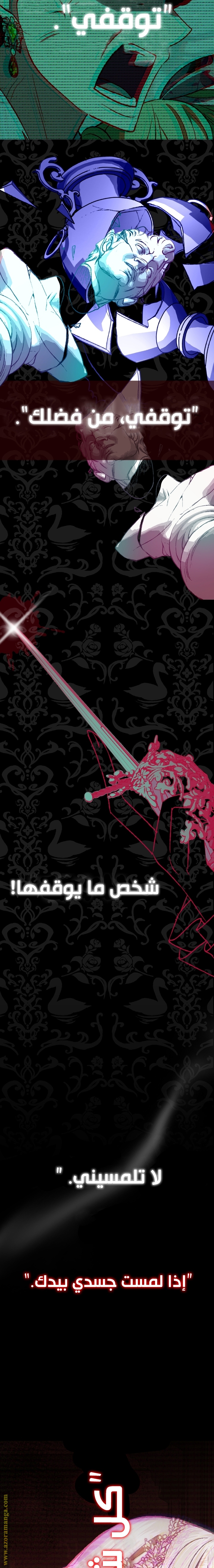 Father, I Don’t Want to Get Married! الفصل 61 صفحة 28