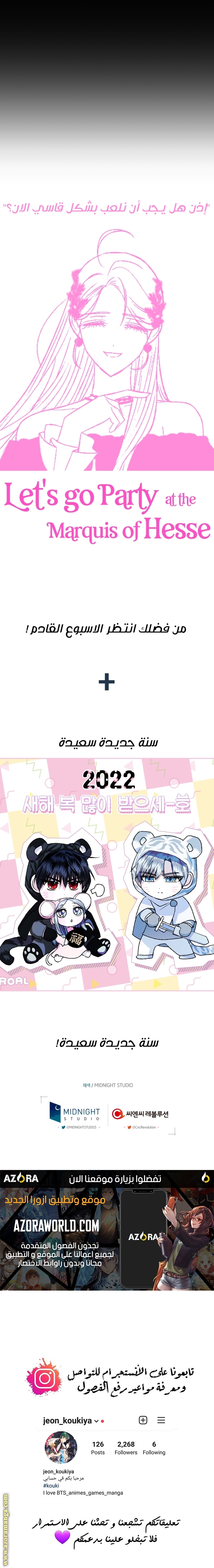 Father, I Don’t Want to Get Married! الفصل 61 صفحة 30