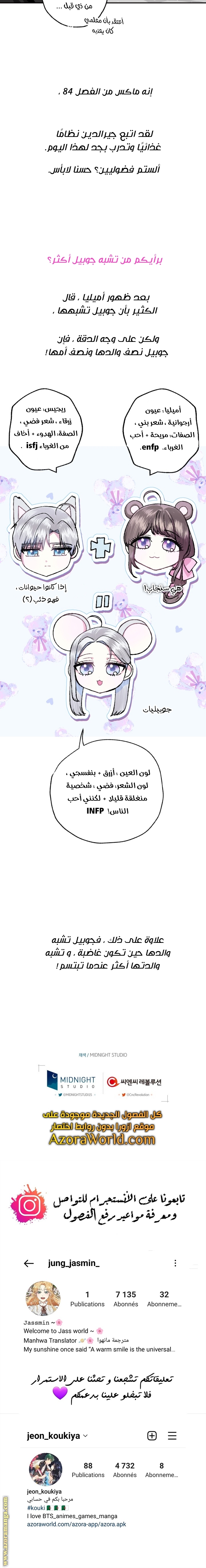 Father, I Don’t Want to Get Married! الفصل 85 صفحة 20