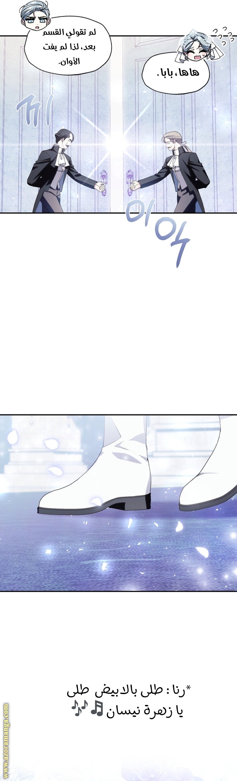 Father, I Don’t Want to Get Married! الفصل 123 - مكتمله صفحة 8
