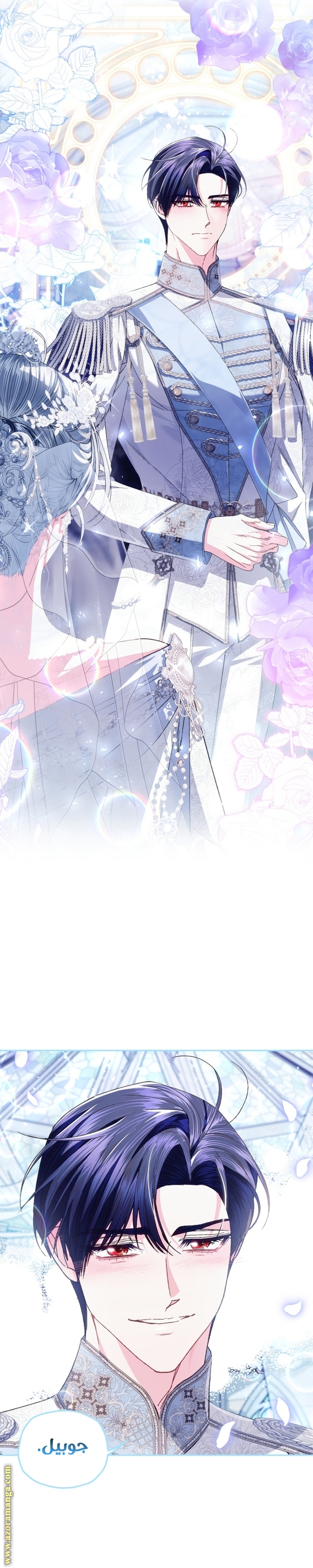 Father, I Don’t Want to Get Married! الفصل 123 - مكتمله صفحة 9