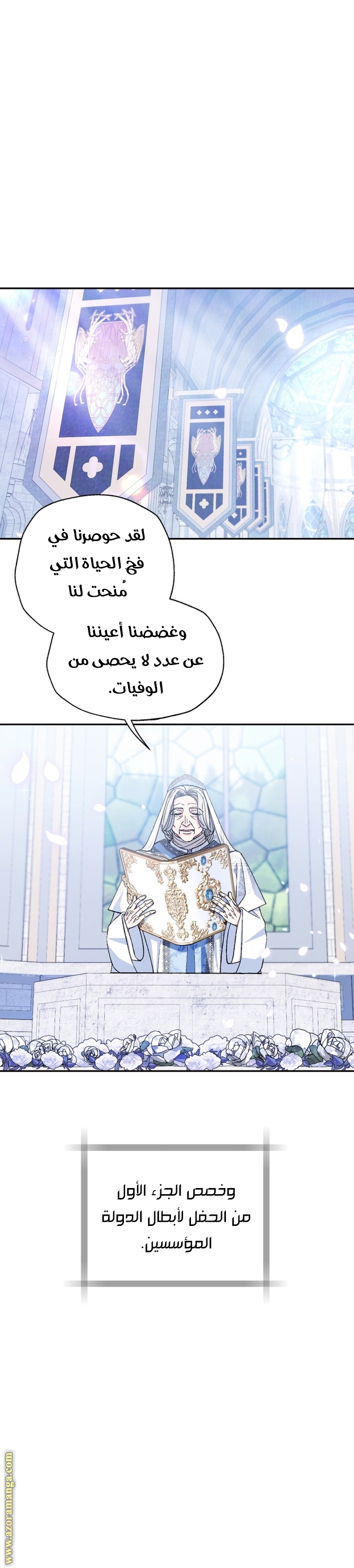 Father, I Don’t Want to Get Married! الفصل 123 - مكتمله صفحة 13