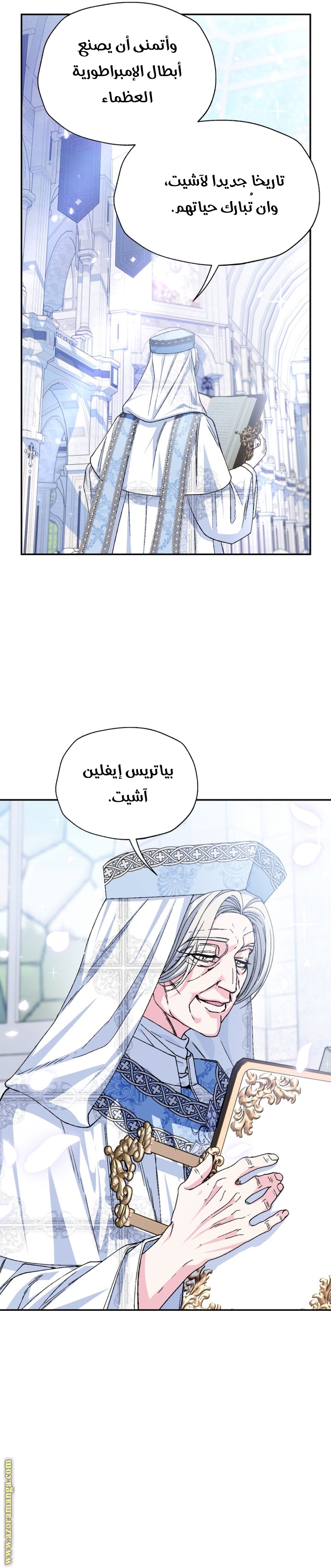 Father, I Don’t Want to Get Married! الفصل 123 - مكتمله صفحة 14