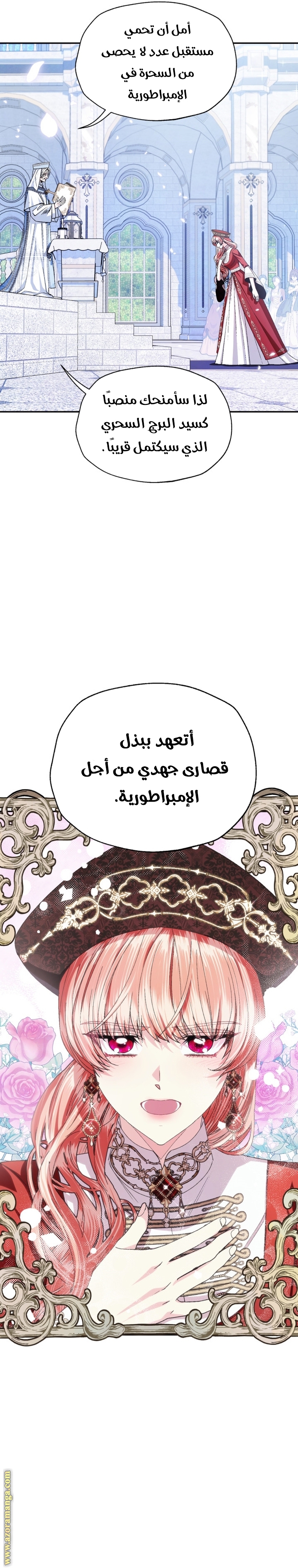 Father, I Don’t Want to Get Married! الفصل 123 - مكتمله صفحة 15