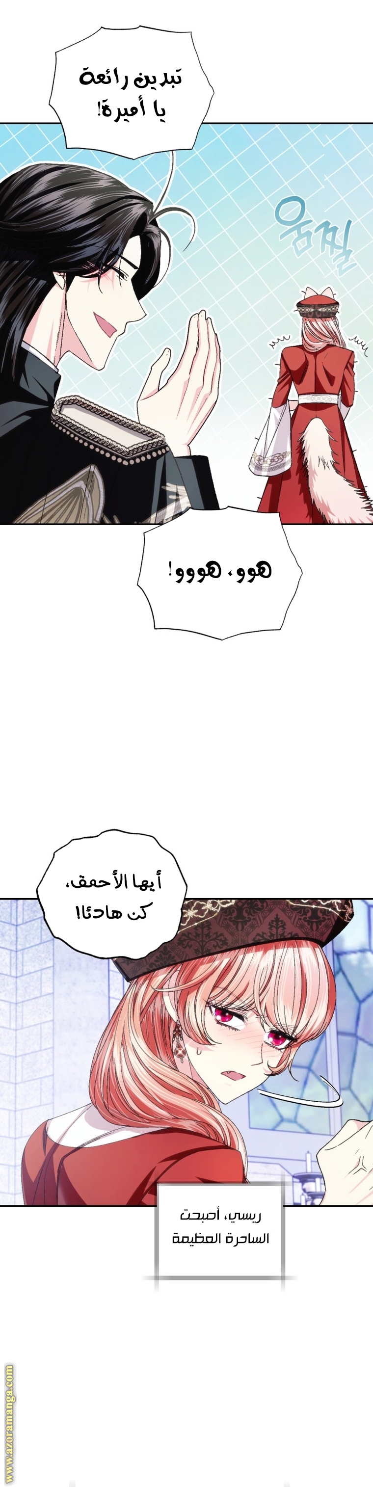 Father, I Don’t Want to Get Married! الفصل 123 - مكتمله صفحة 16