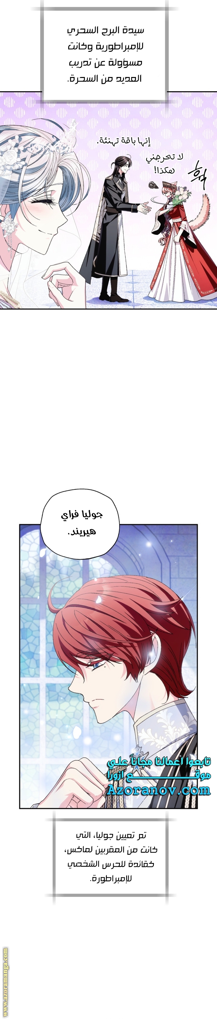 Father, I Don’t Want to Get Married! الفصل 123 - مكتمله صفحة 17