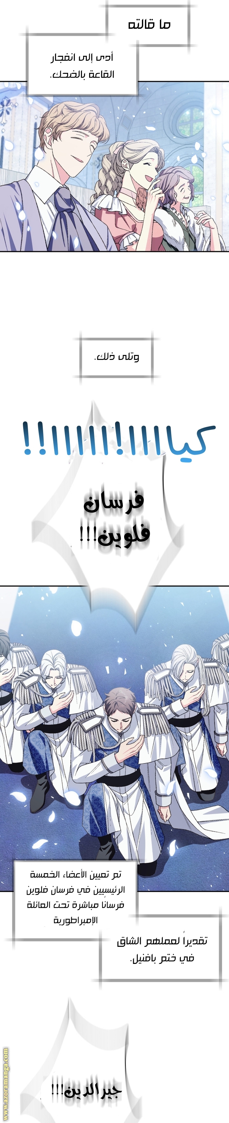 Father, I Don’t Want to Get Married! الفصل 123 - مكتمله صفحة 19