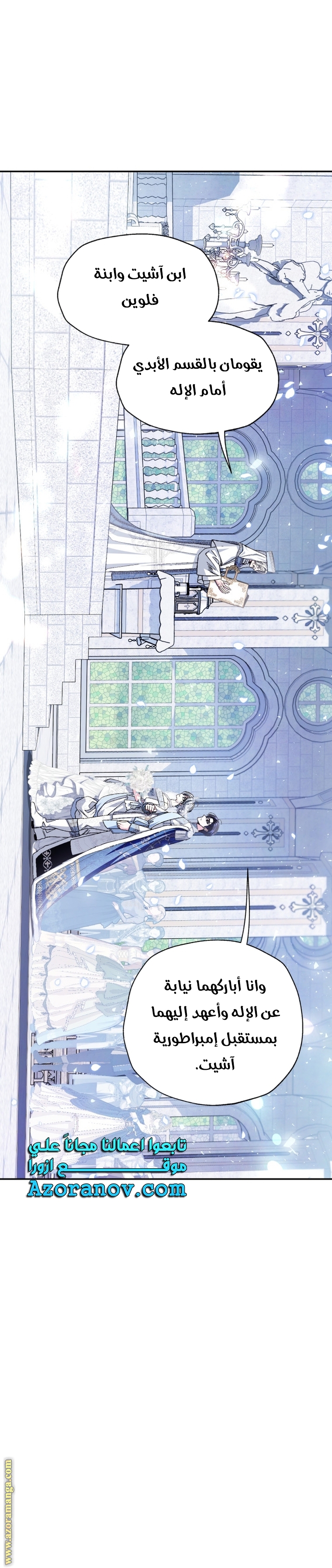 Father, I Don’t Want to Get Married! الفصل 123 - مكتمله صفحة 22