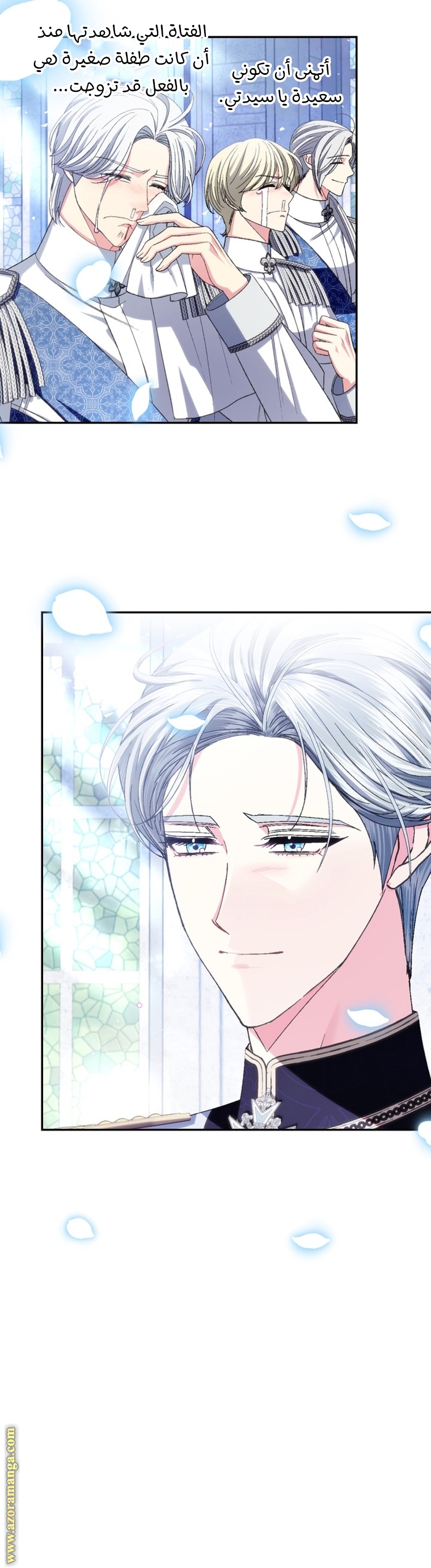 Father, I Don’t Want to Get Married! الفصل 123 - مكتمله صفحة 24