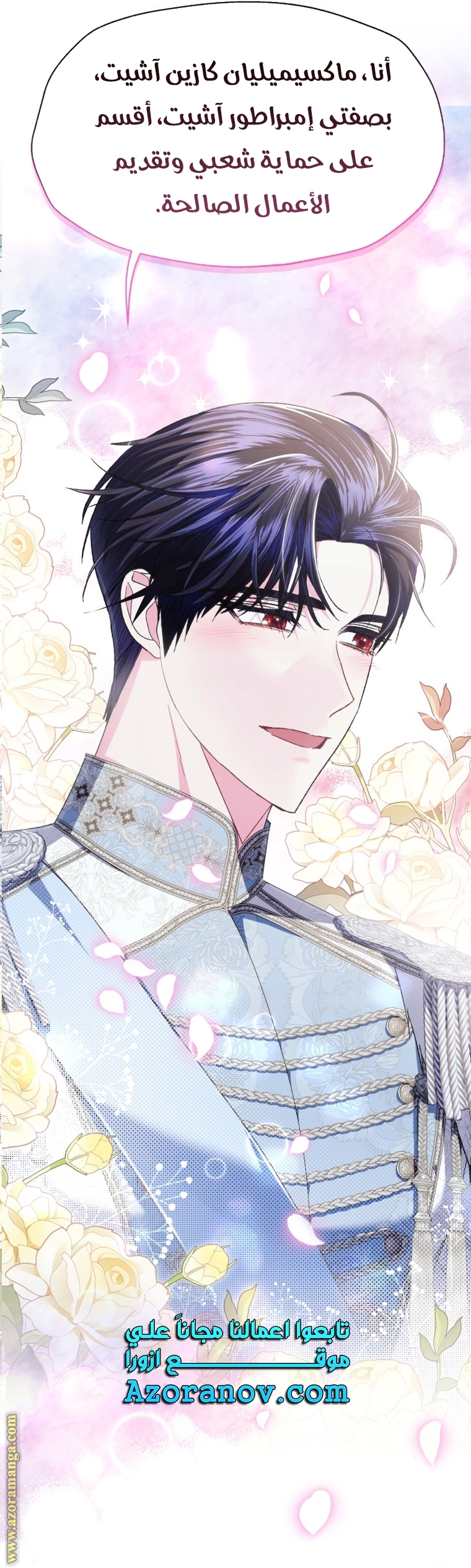 Father, I Don’t Want to Get Married! الفصل 123 - مكتمله صفحة 25