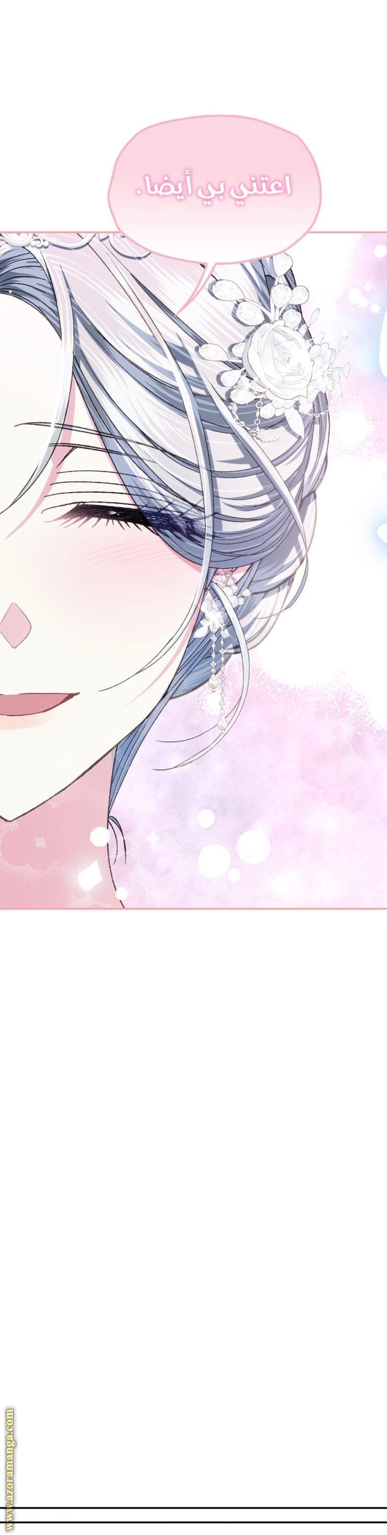 Father, I Don’t Want to Get Married! الفصل 123 - مكتمله صفحة 30