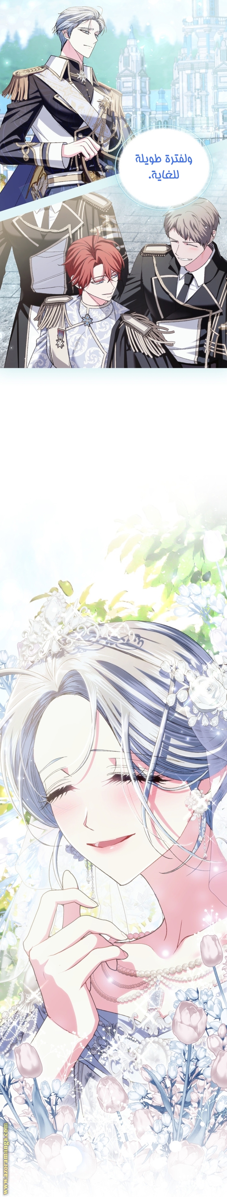 Father, I Don’t Want to Get Married! الفصل 123 - مكتمله صفحة 37