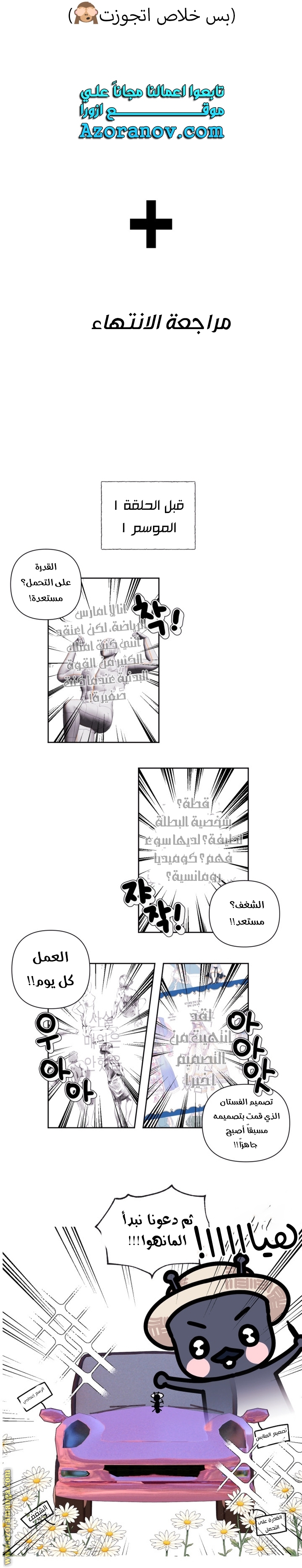 Father, I Don’t Want to Get Married! الفصل 123 - مكتمله صفحة 39