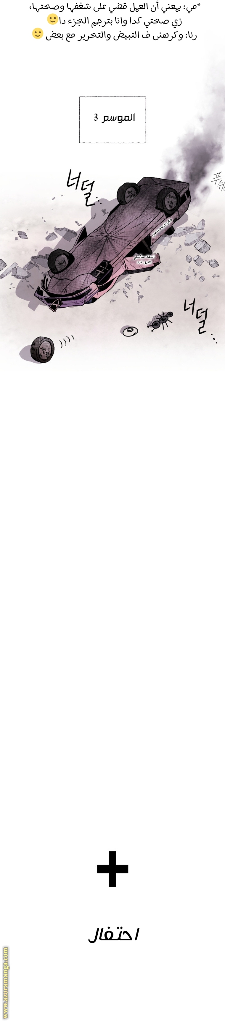 Father, I Don’t Want to Get Married! الفصل 123 - مكتمله صفحة 40