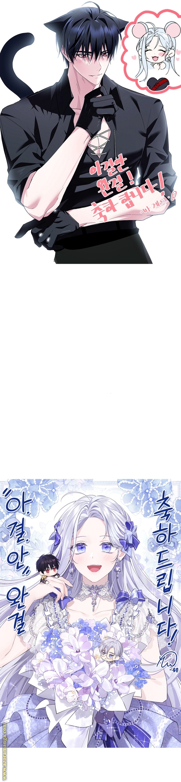 Father, I Don’t Want to Get Married! الفصل 123 - مكتمله صفحة 41