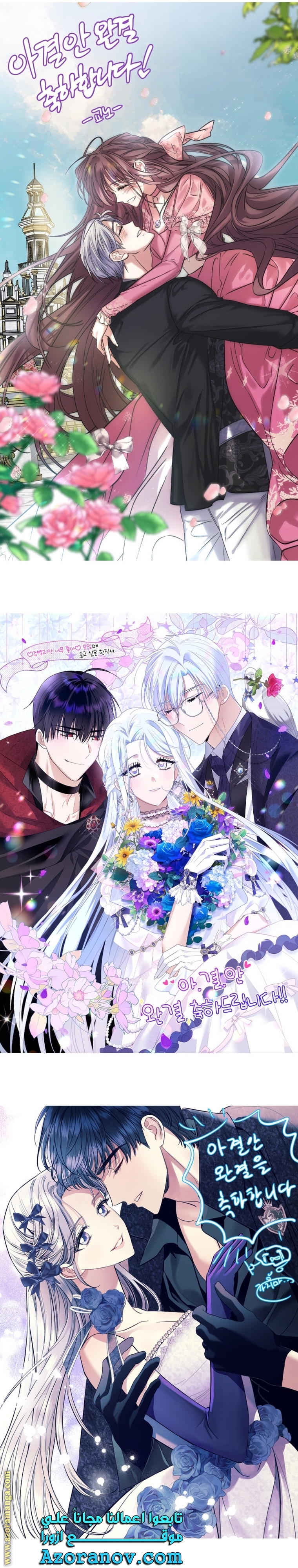 Father, I Don’t Want to Get Married! الفصل 123 - مكتمله صفحة 44